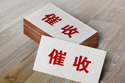 黟县讨债公司