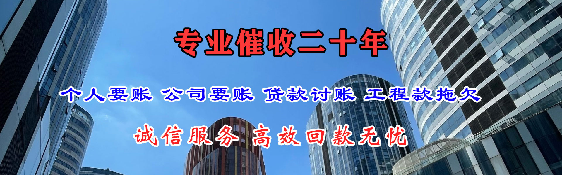 黟县讨债公司